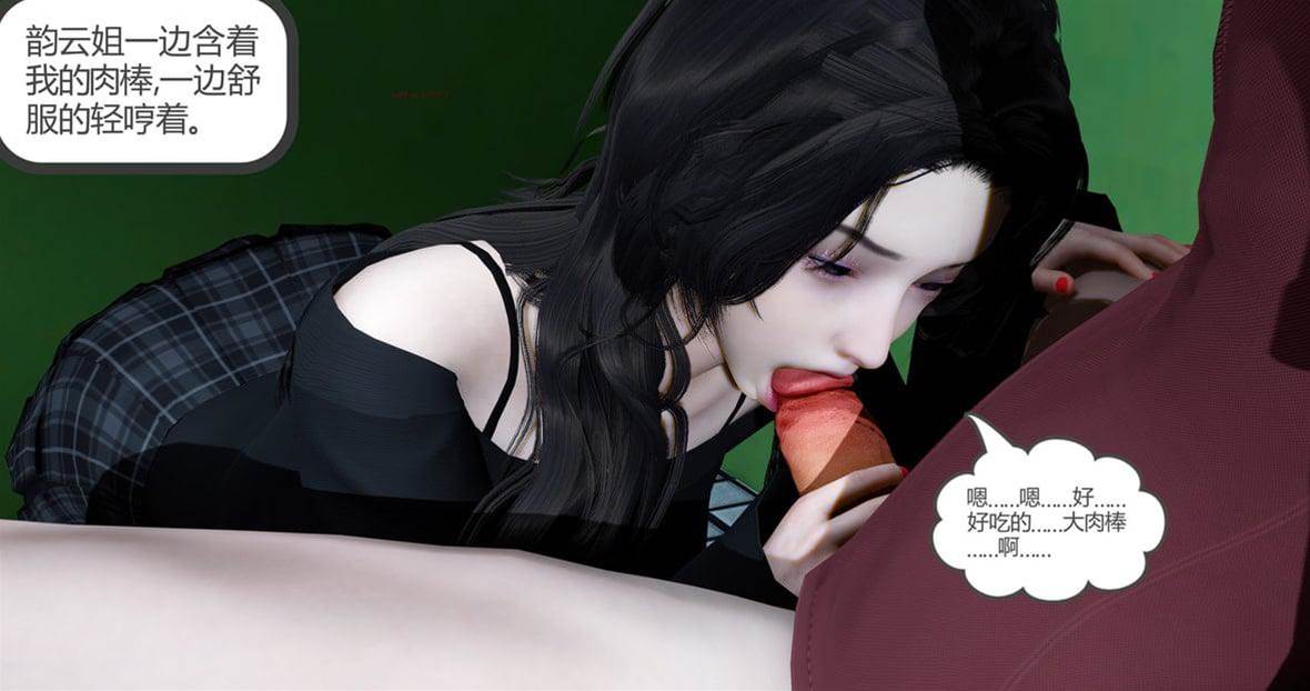 娇艷美人妻 03 第 8 页