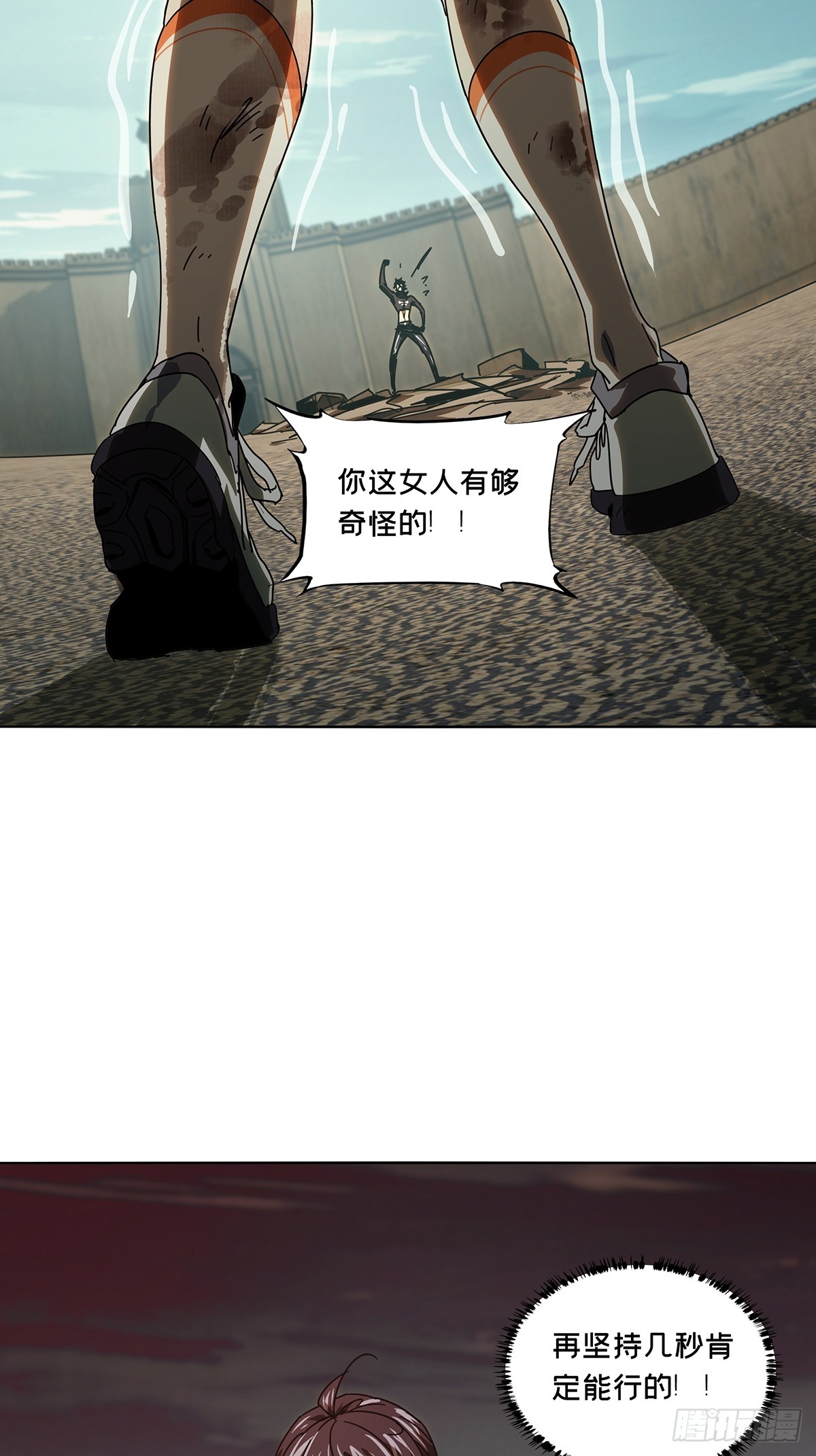 第二百六十八章/瓮中之鳖上 第 12 页