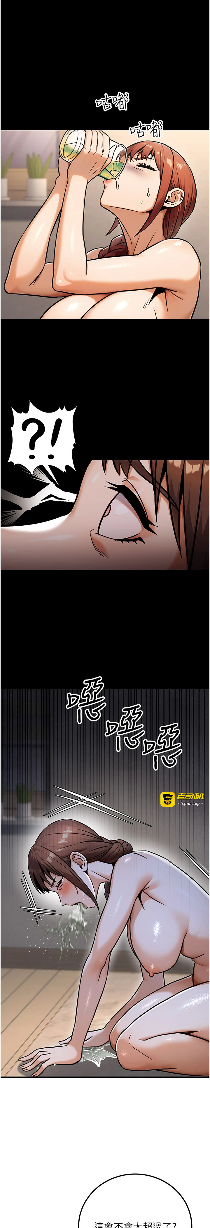 第34话 - 只要给钱，尺度无上限♥ 第 25 页