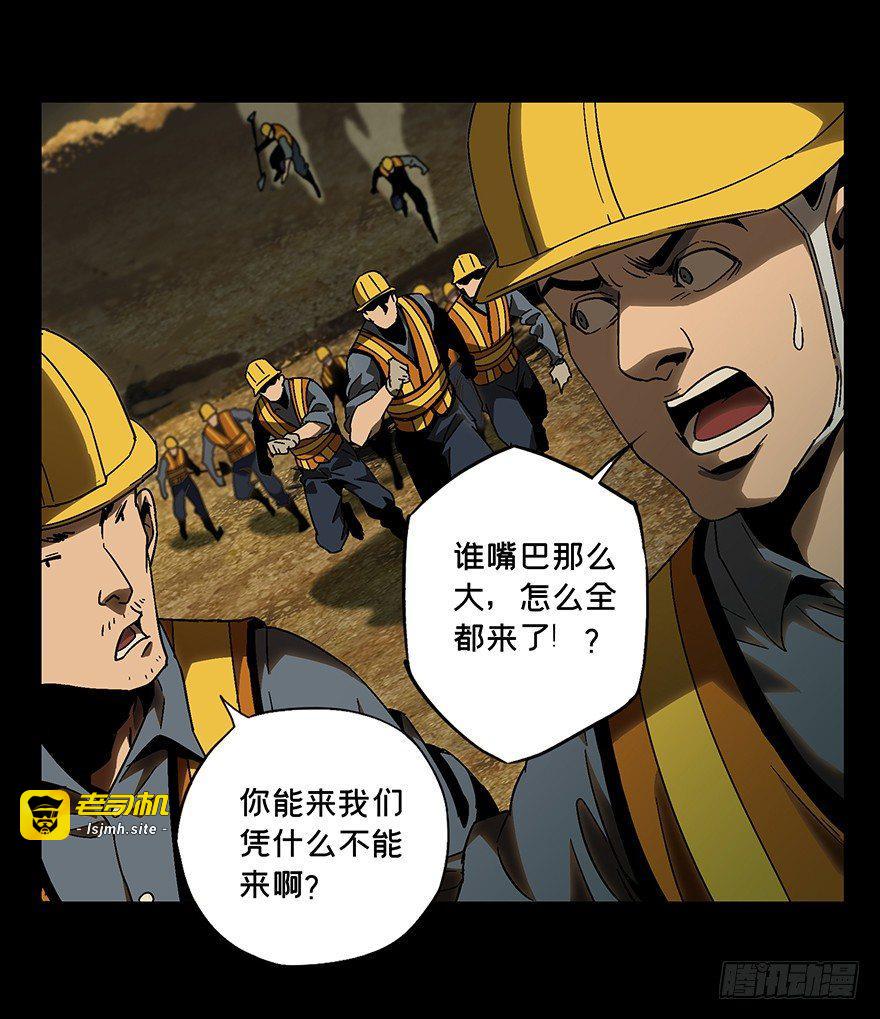 第七章/人魈下 第 9 页