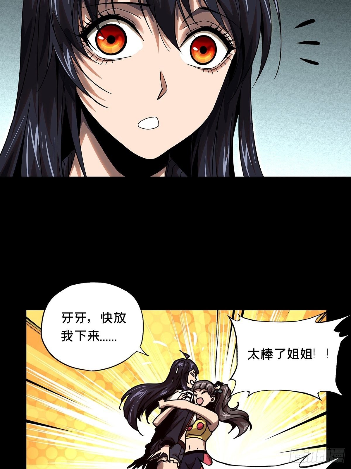 第一百六十三章/会议下 第 10 页