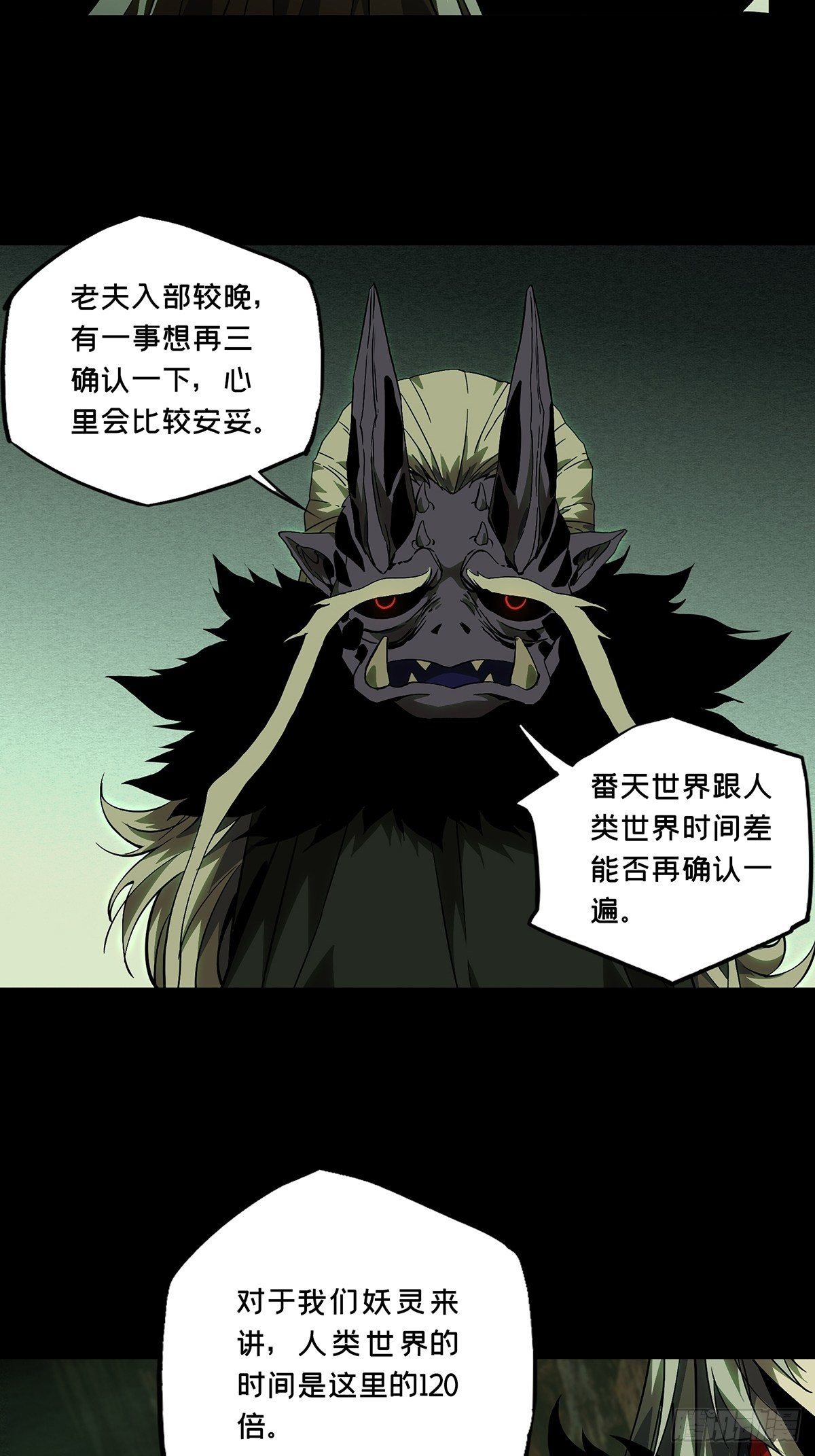 第一百三十二章/黄九郎中 第 6 页