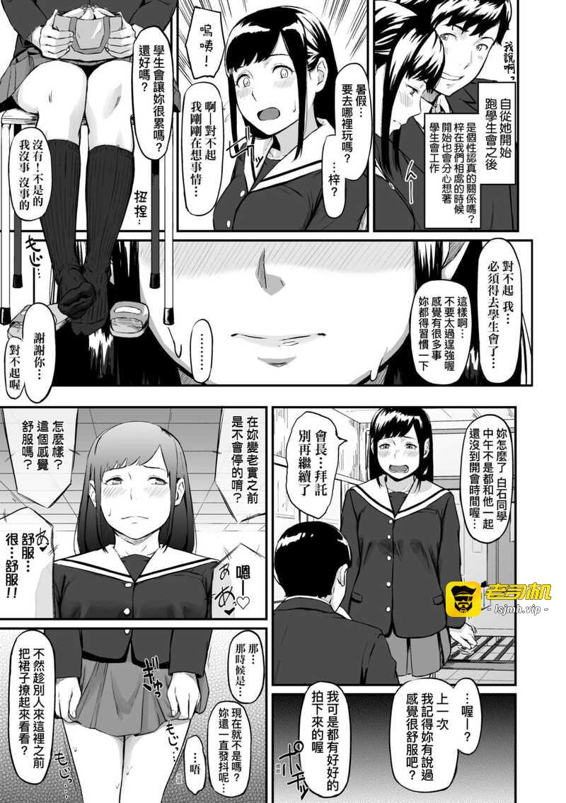 第1话 第 13 页