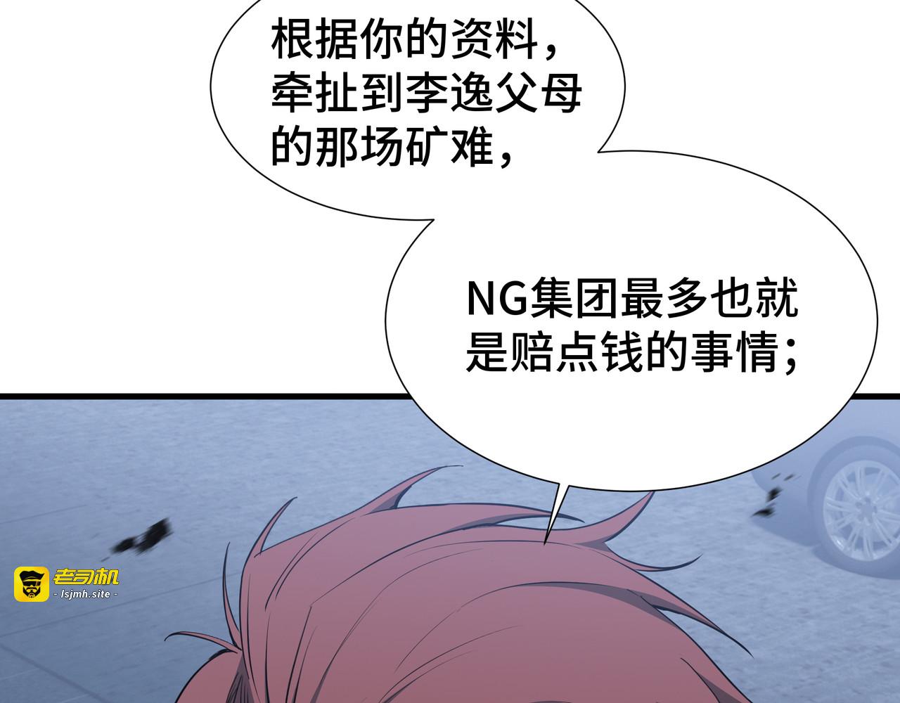 第47话 抉择 第 13 页