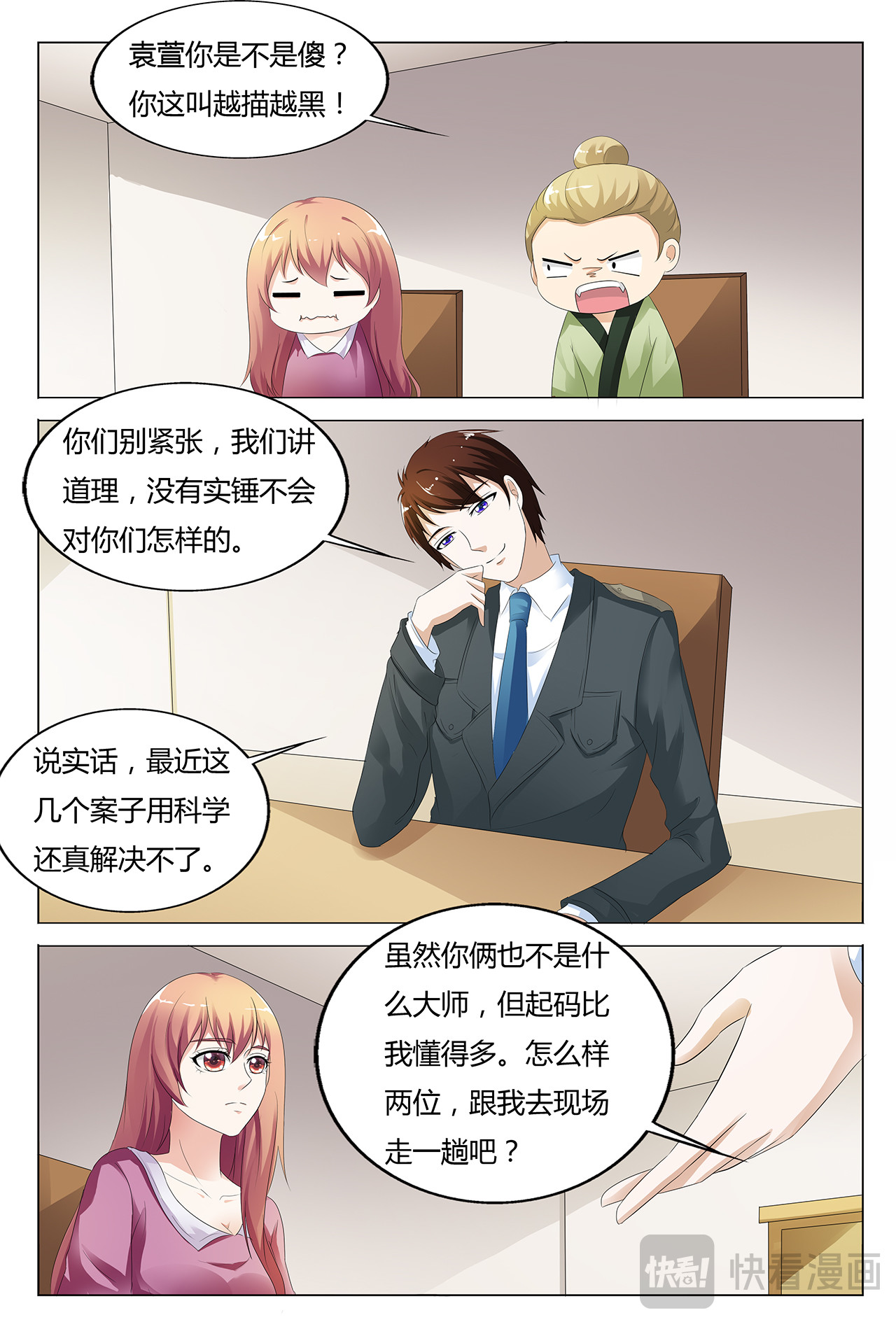 第47话 第 14 页