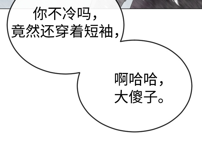 第二季 第97话 第 270 页