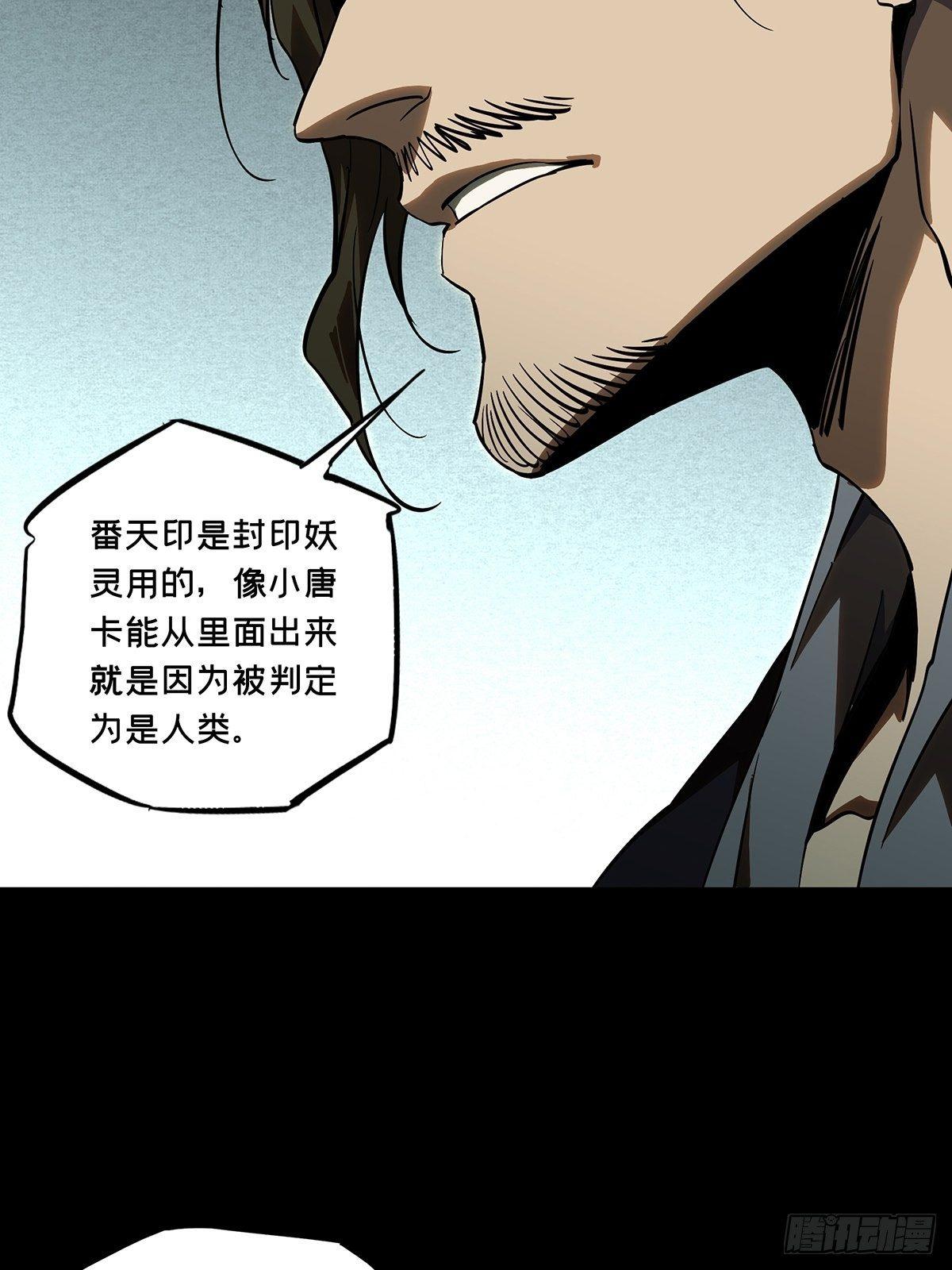 第八十八章/番天印下 第 14 页
