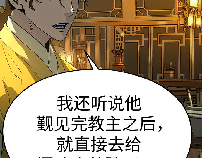 第60话 第 76 页