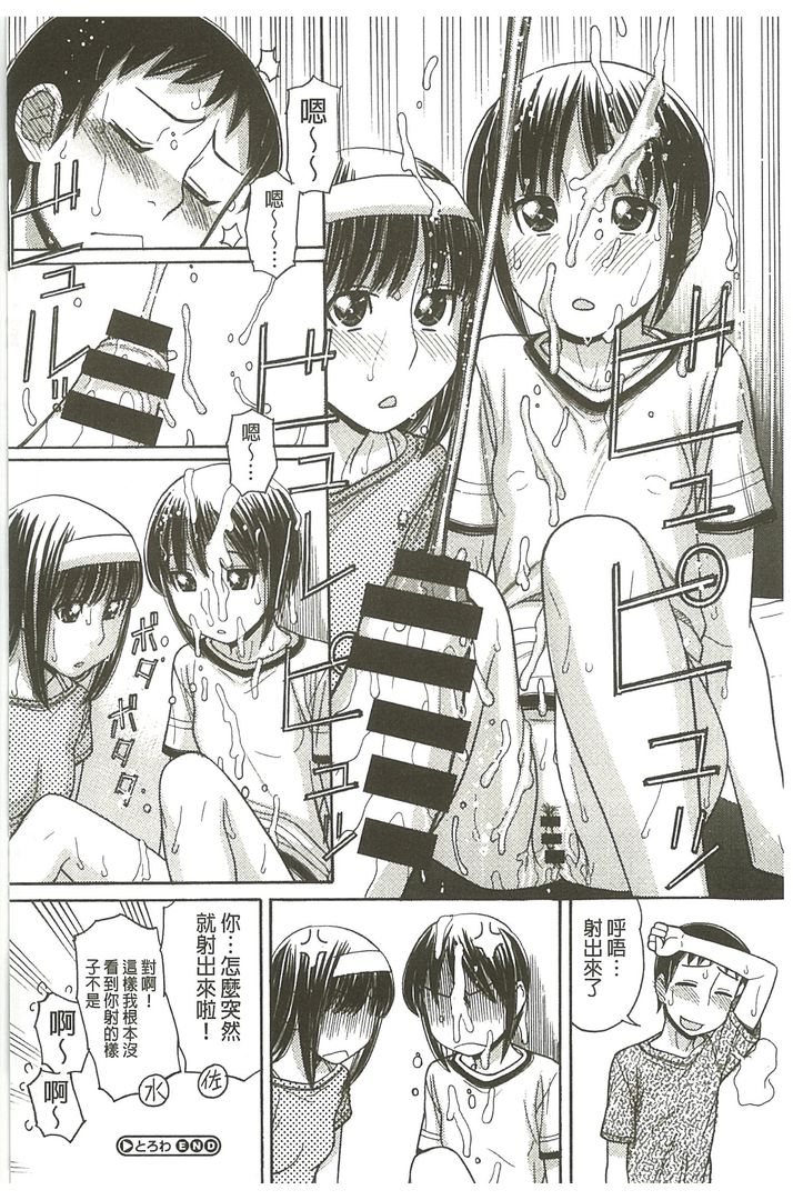 我的大哥哥是漫画家喔 第1话 - 118