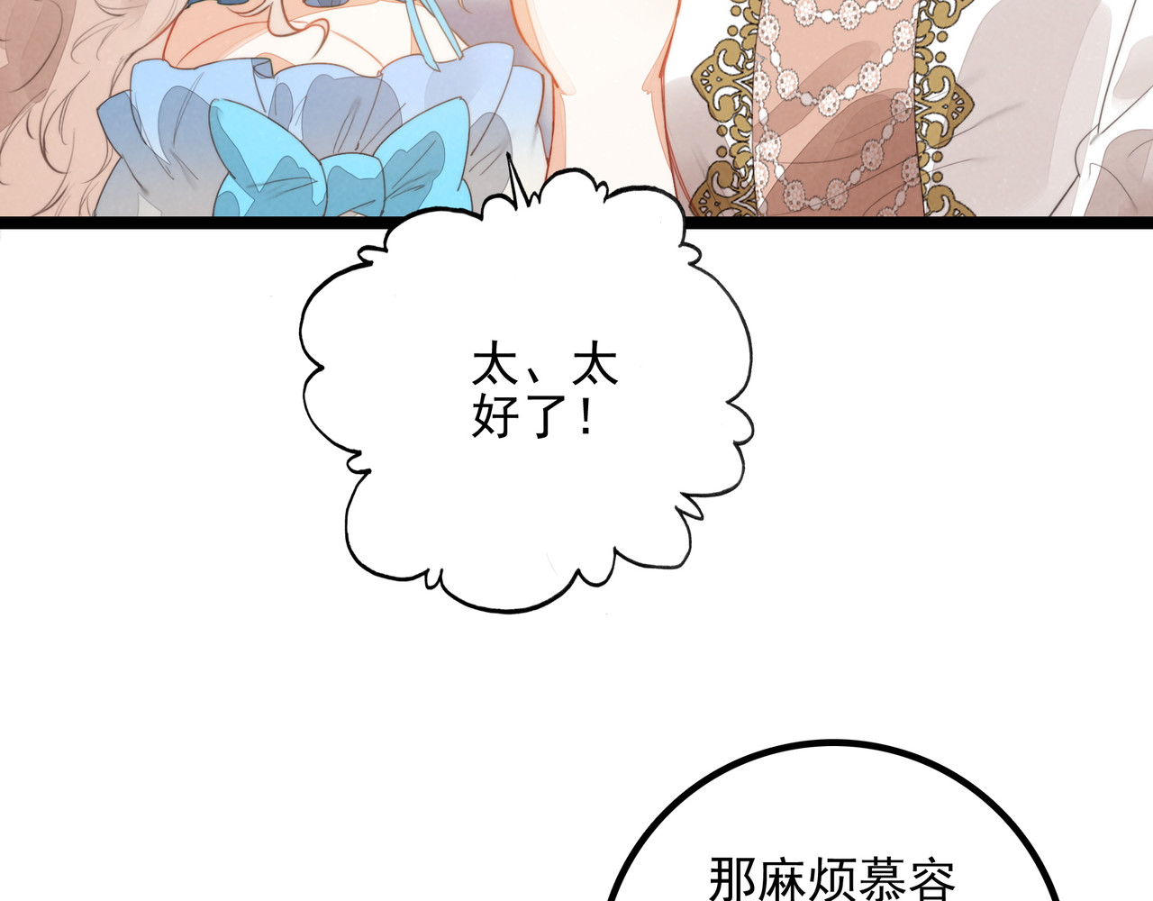 第28话 是你们！真正的主角们！ 第 78 页