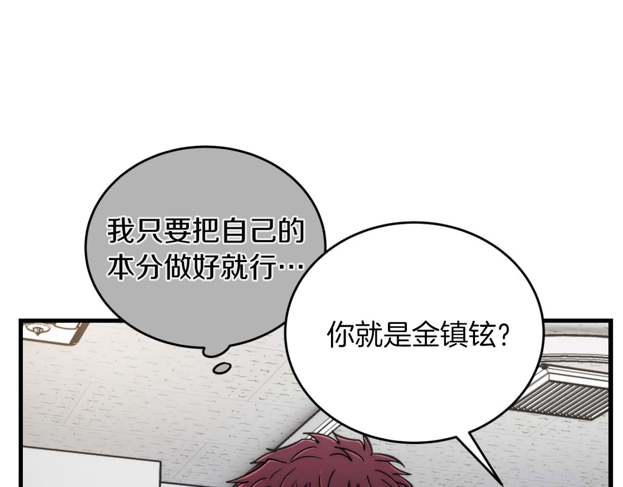 第66话 第 74 页