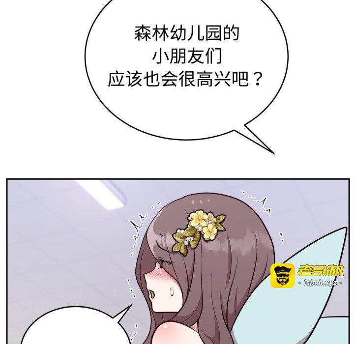 第18话 第 71 页
