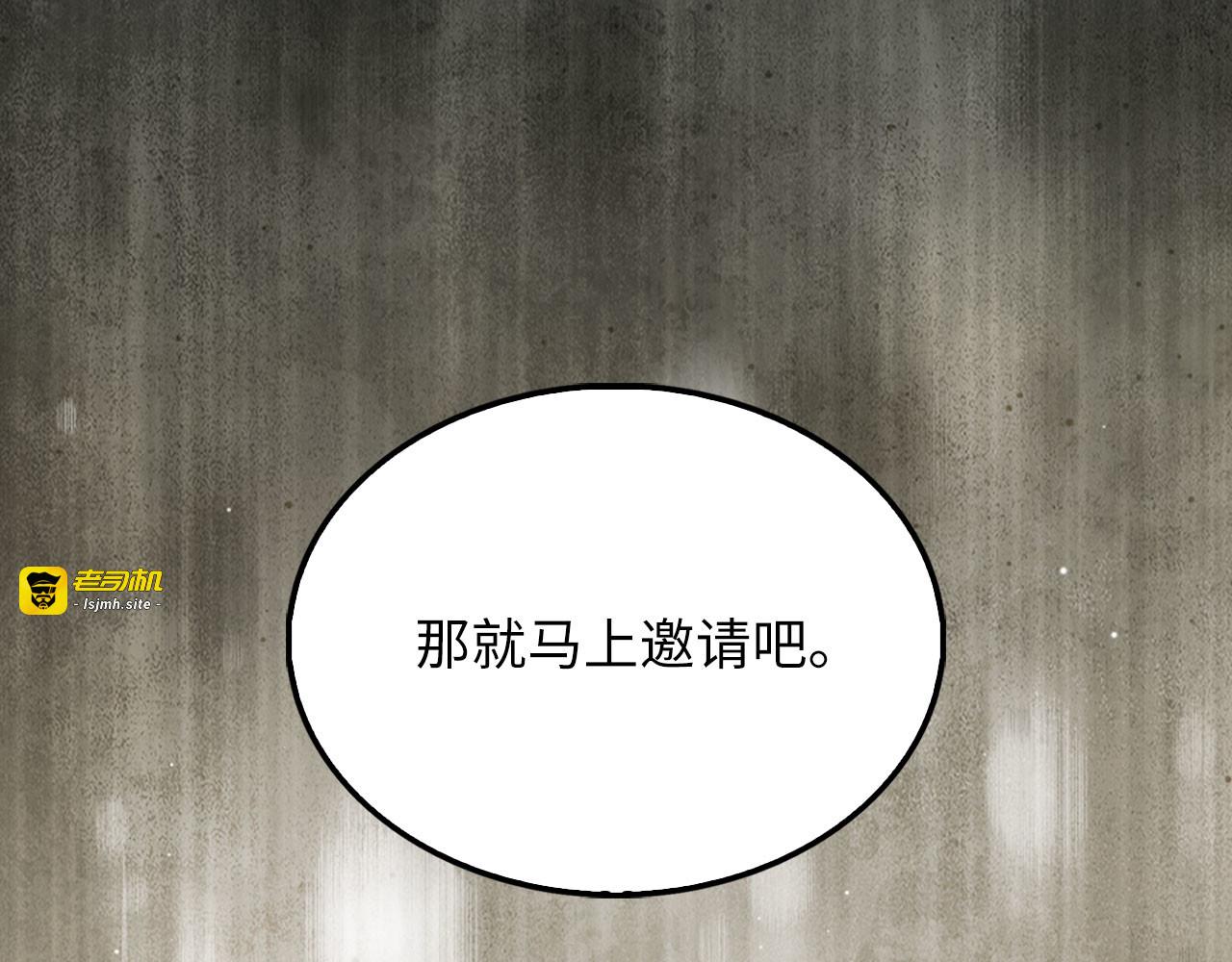 第142话 黑色黎明会 第 51 页