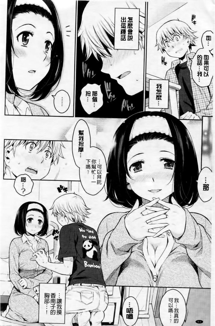 第1话 第 60 页