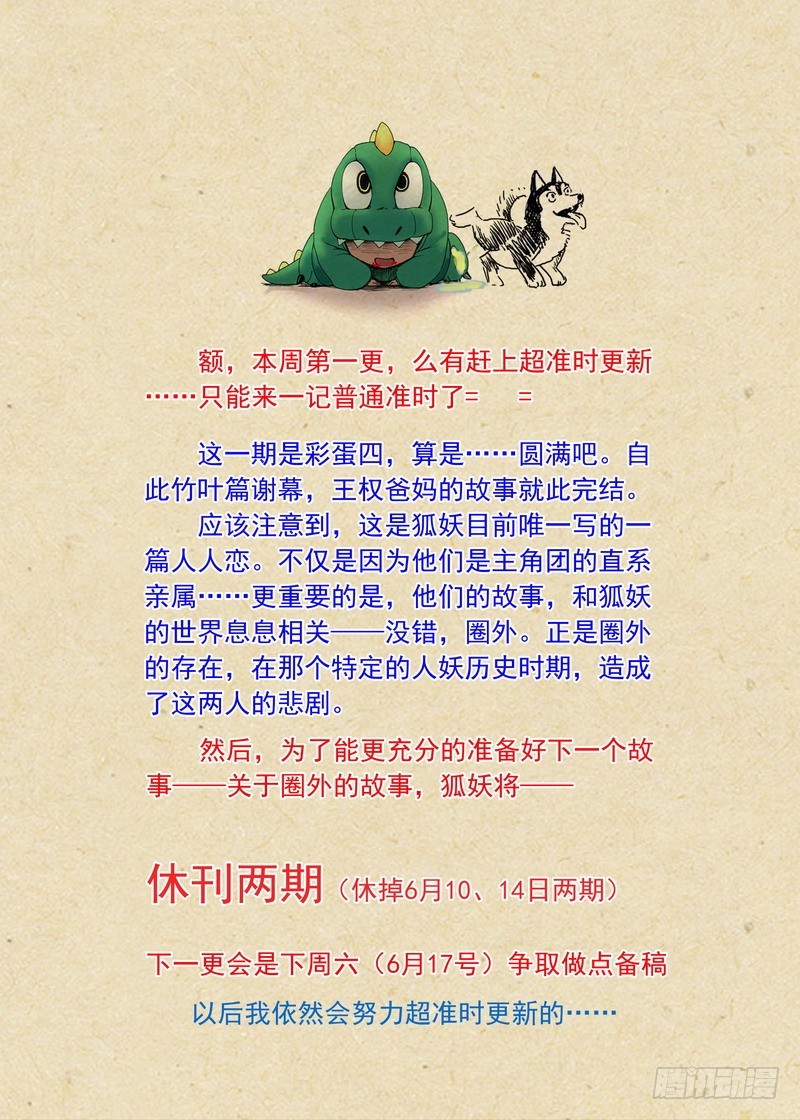 总192·彩蛋四 第 14 页