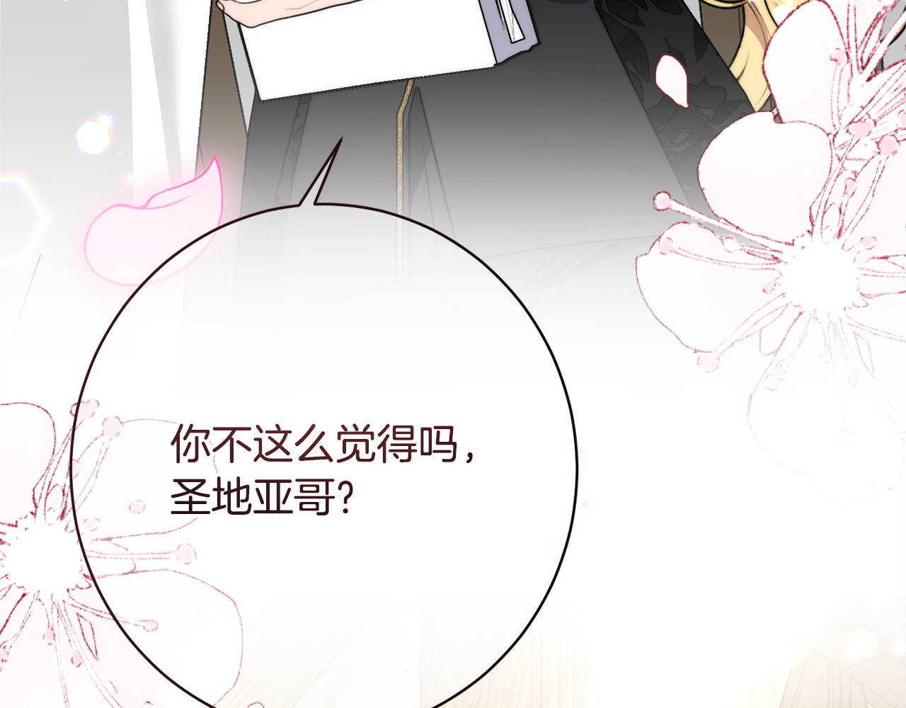 第49话 交易日 第 178 页