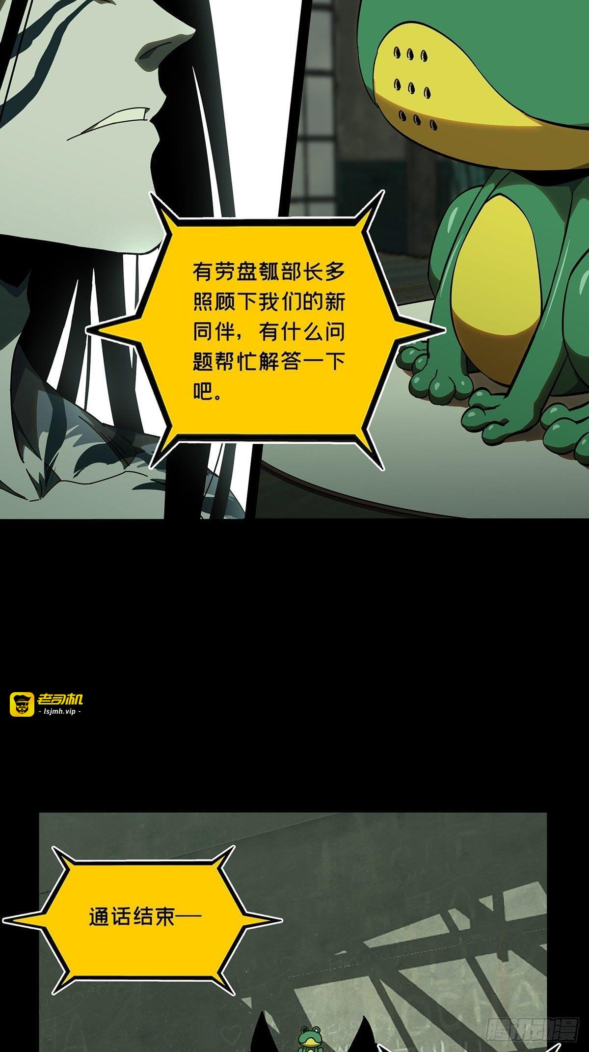 第九十五章/灵息上 第 15 页