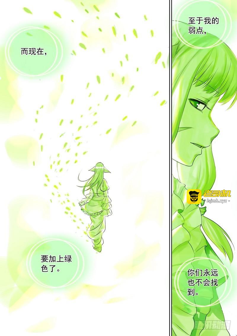 总325·最强绿色 第 17 页