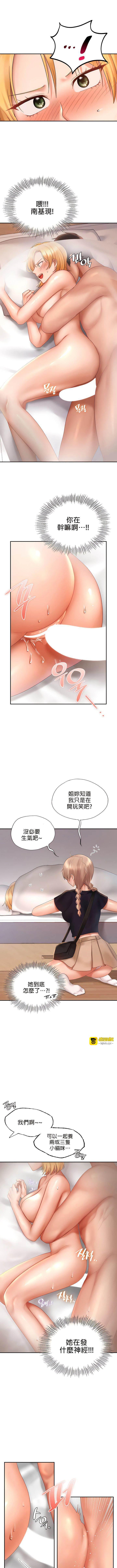爱情游乐园 12 第 3 页