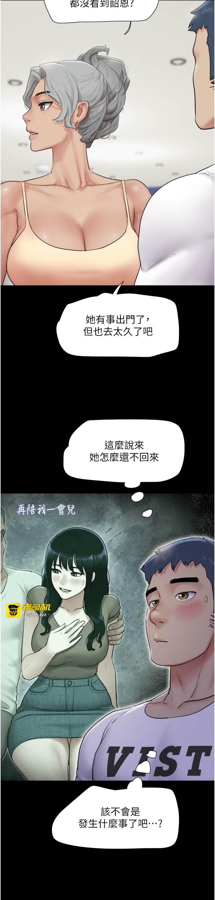 第25话  让我看看妳的裸体! 第 9 页