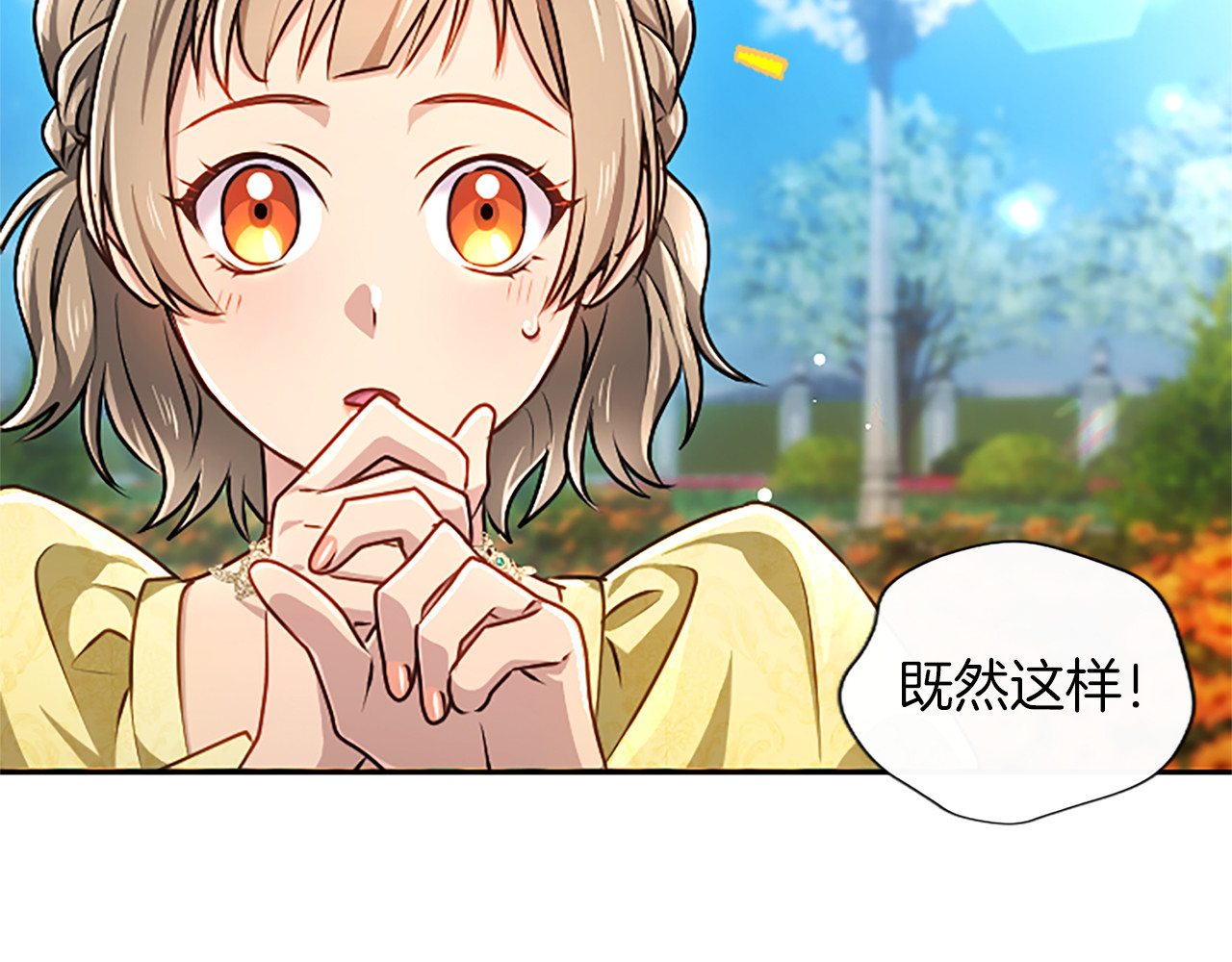 第61话 要有自信 第 30 页