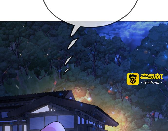 第二季 第96话 第 51 页