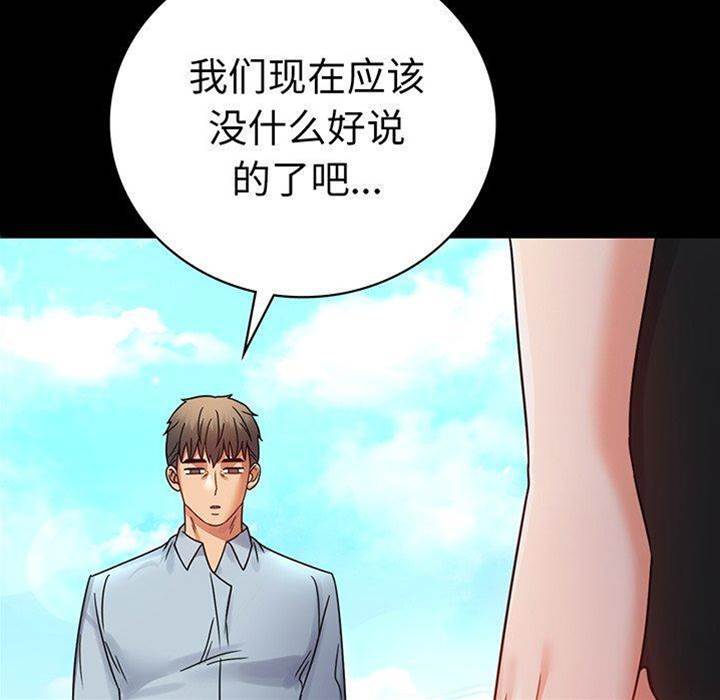 第66话 第 10 页