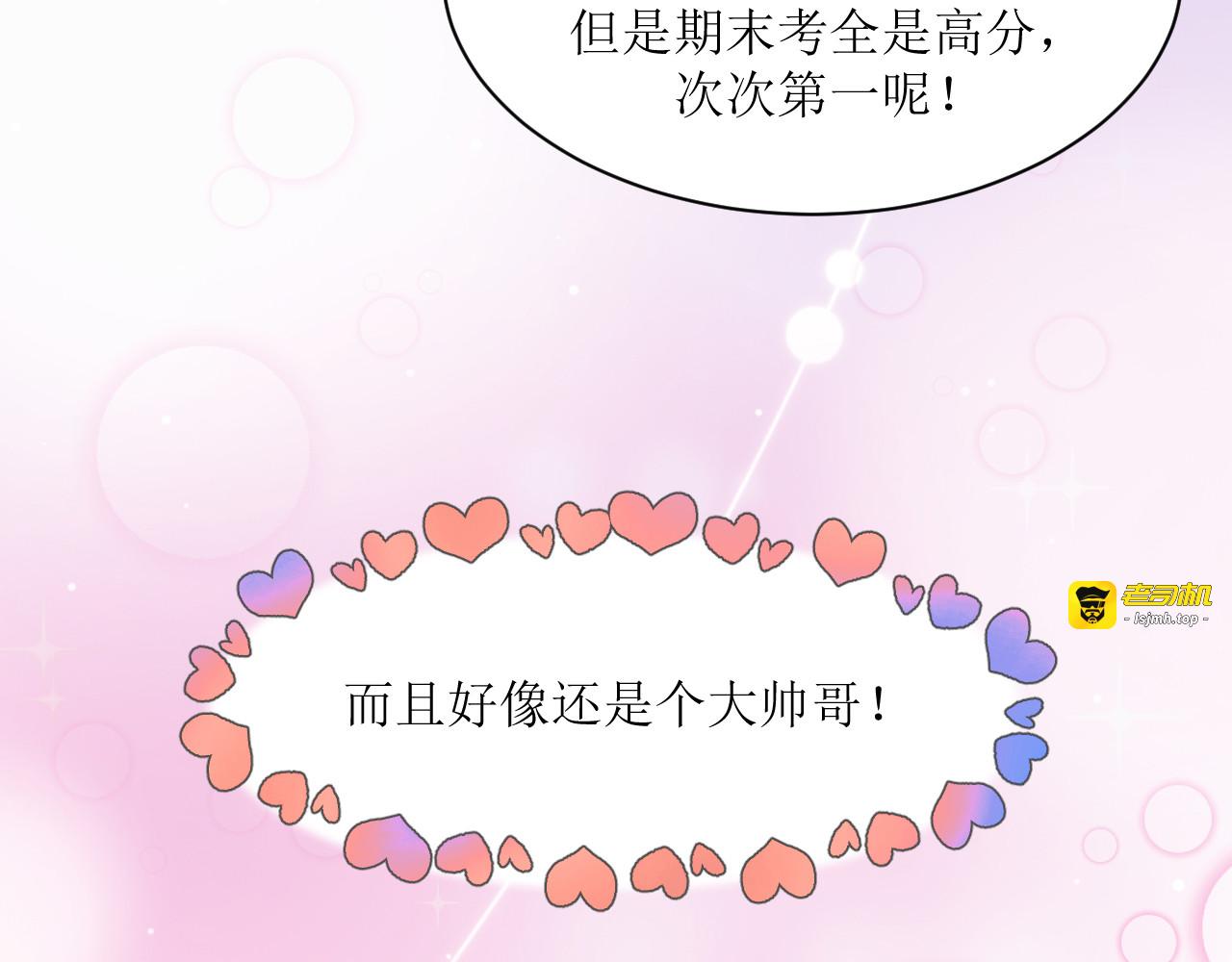 你逃不掉的！ 第 49 页