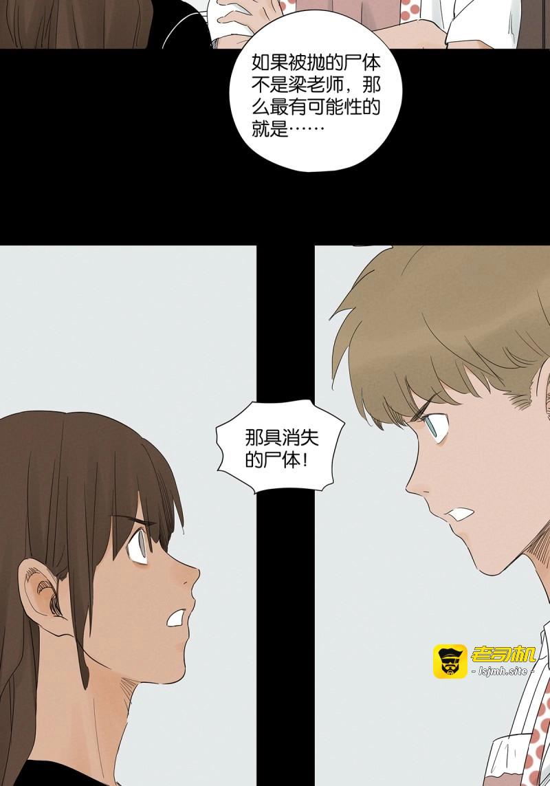 第78话 第七十七回：守株待兔 第 5 页