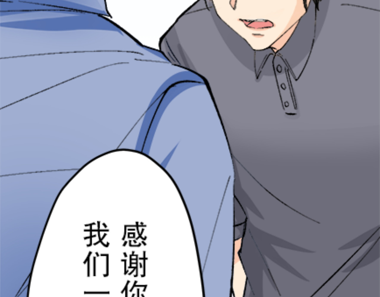 第11话 第 26 页