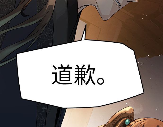 第5话 第 160 页