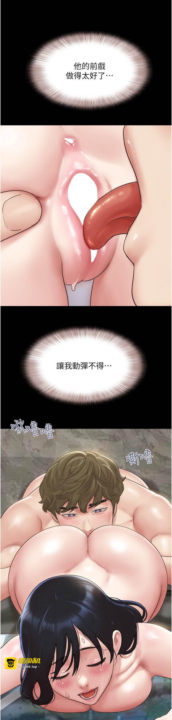 第41话  比男友还合拍 第 15 页