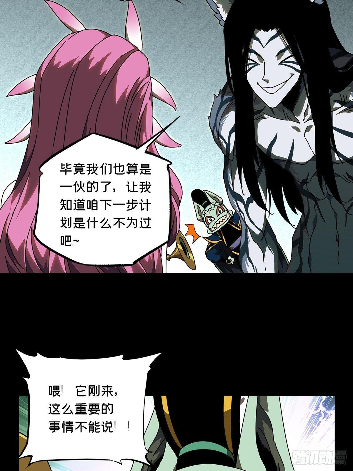 第九十五章/灵息上 第 22 页