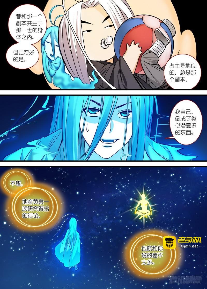 总153·平淡地聊着大新闻 第 5 页