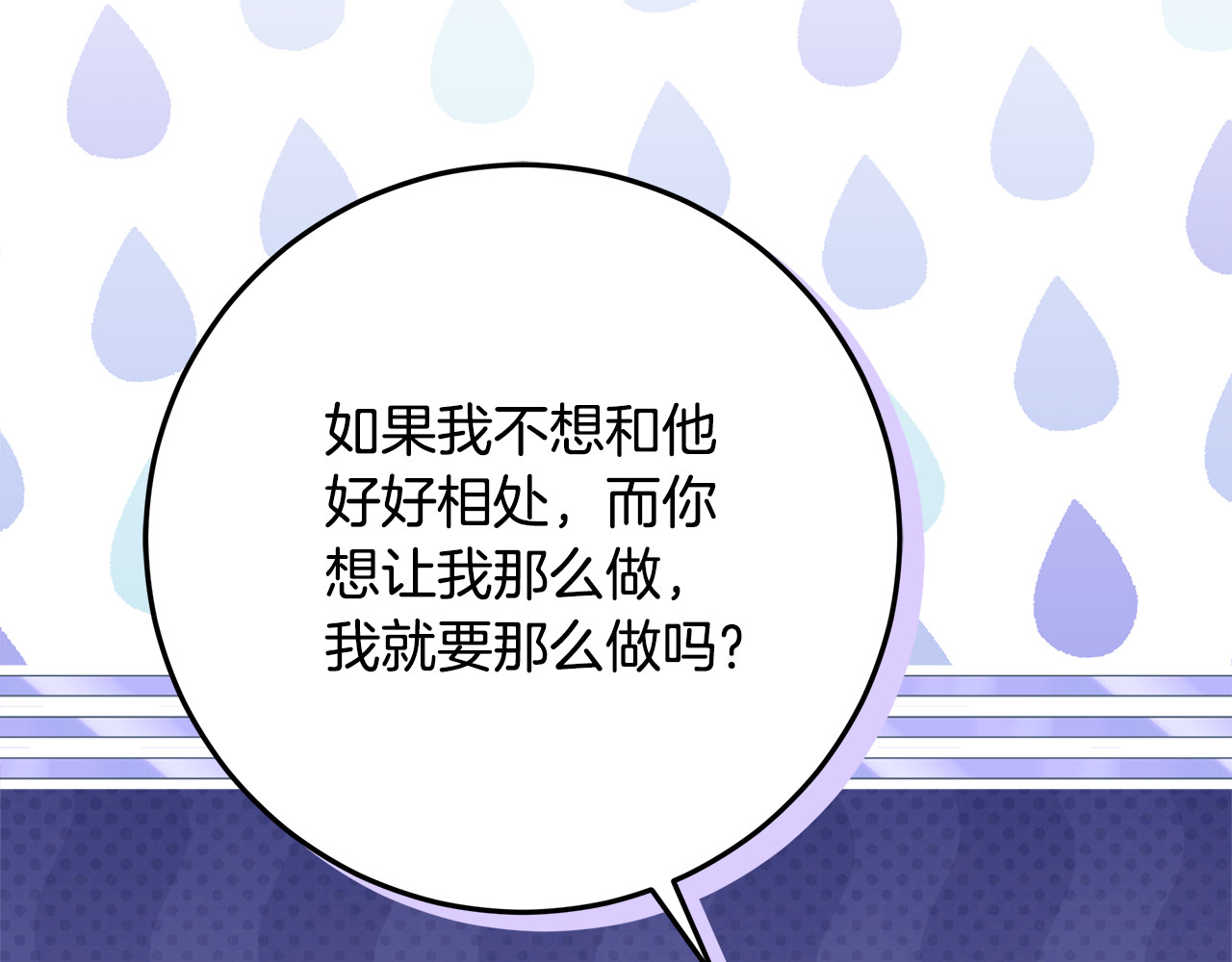 第51话 不受约束的能力 第 116 页