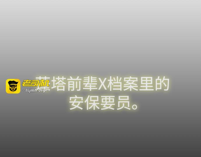 第二季 第78话 第 41 页