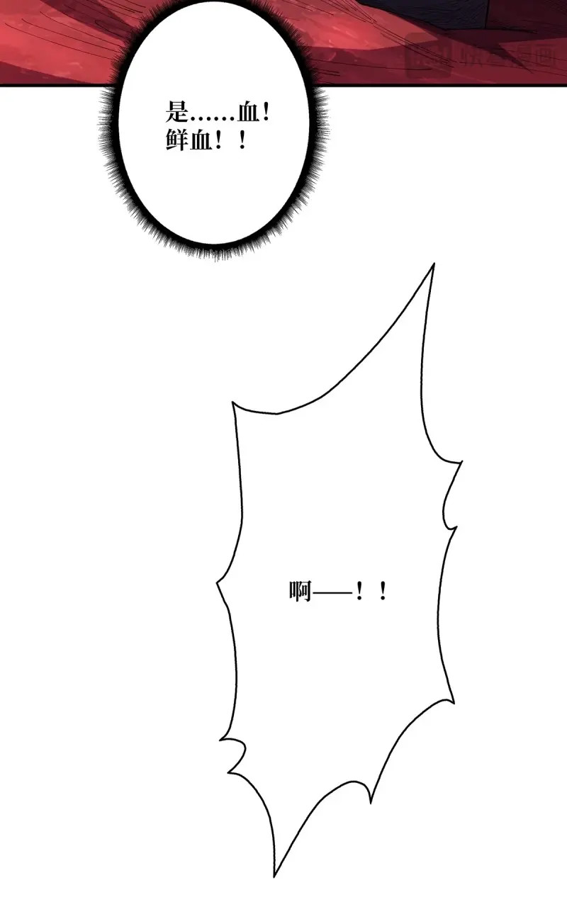 第69话 第69话 密林深处有鸡……？ 第 40 页