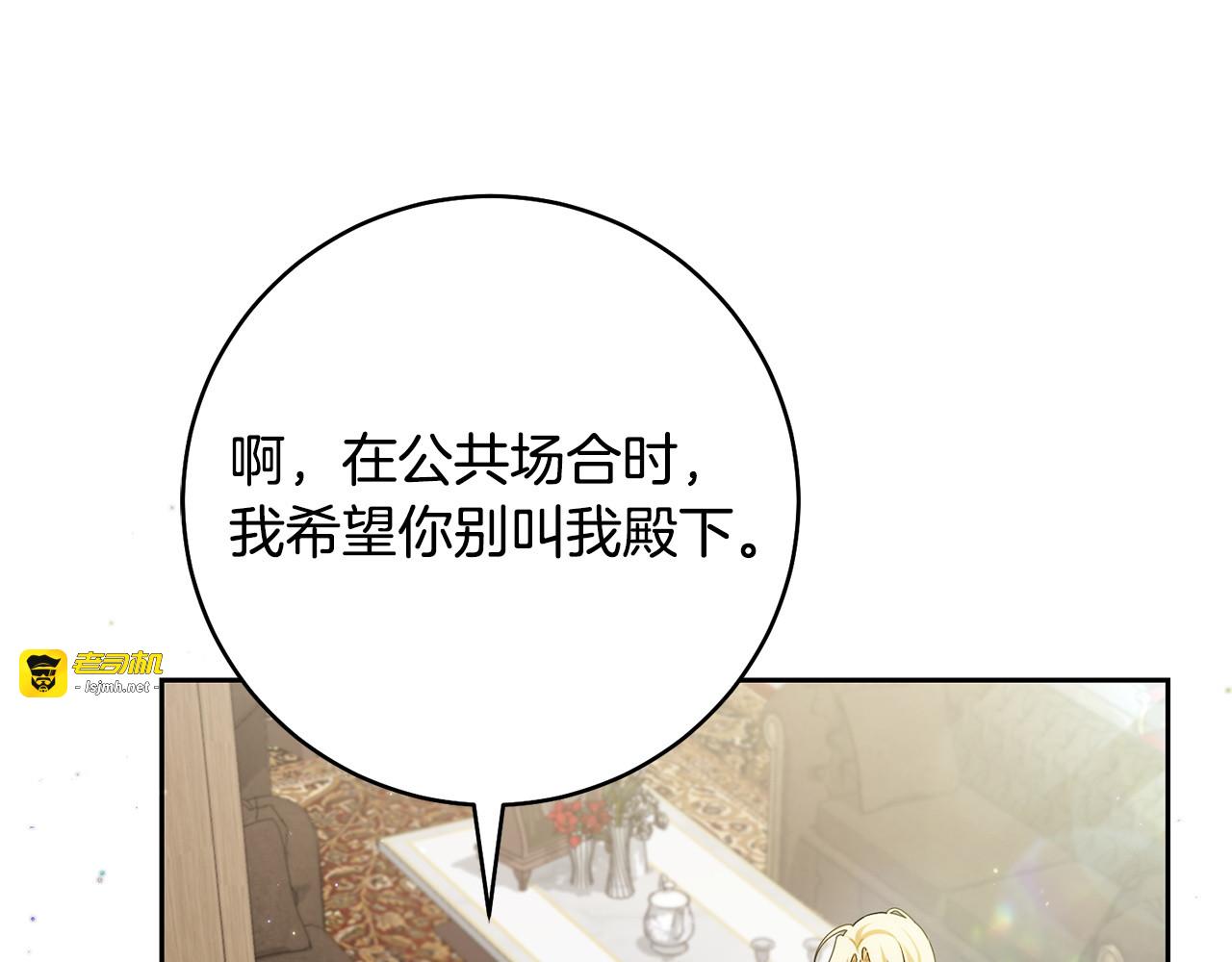 第9话 一起出行 第 63 页