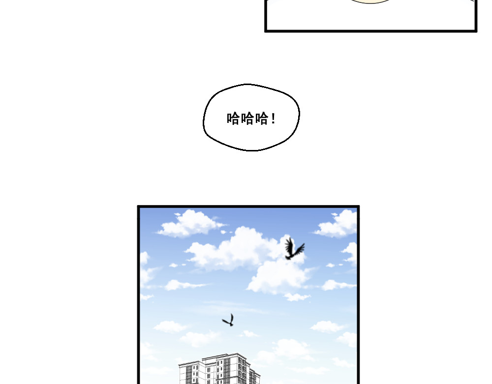 02  学霸表哥帮美女解围反遭美女爆出黑历史。 第 32 页