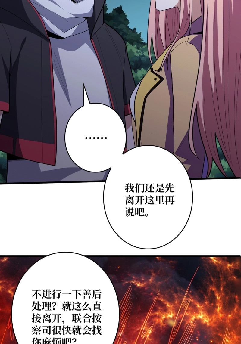 第37话 第37话 我想要你…… 第 4 页