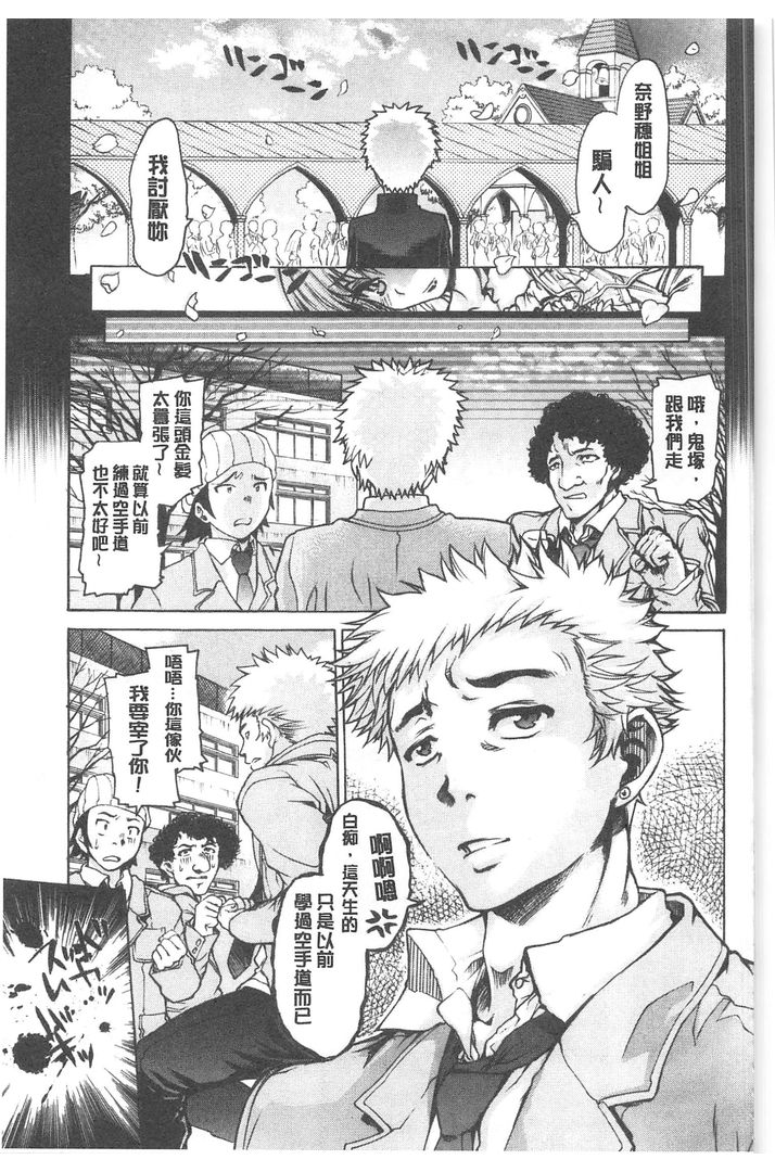 第1话 第 160 页