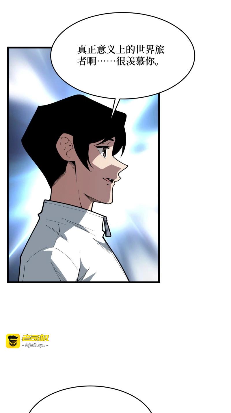 第77话 第77话 你不是谁的附属品 第 11 页