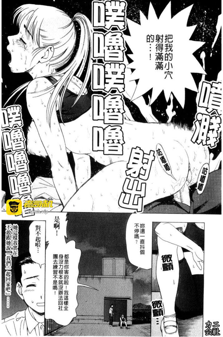 第1话 第 71 页