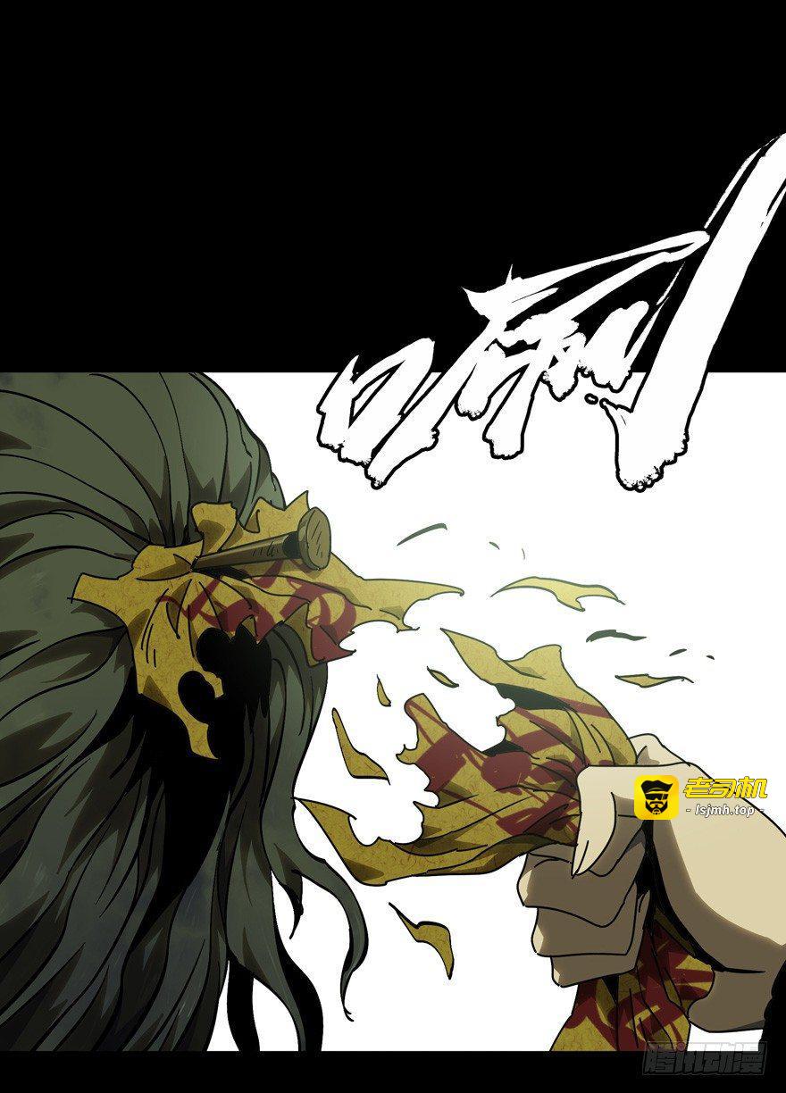 第四十六章/悲剧下 第 29 页