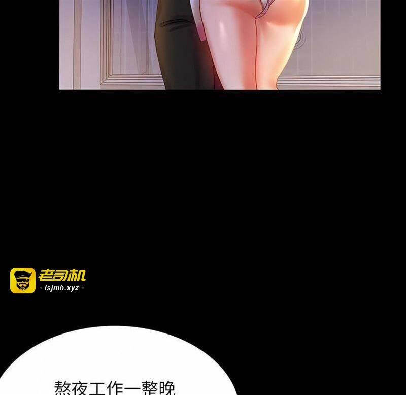 第11话 第 27 页