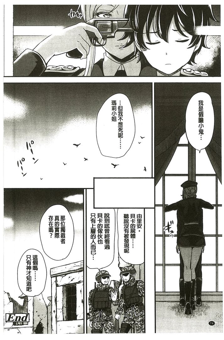 第1话 第 74 页