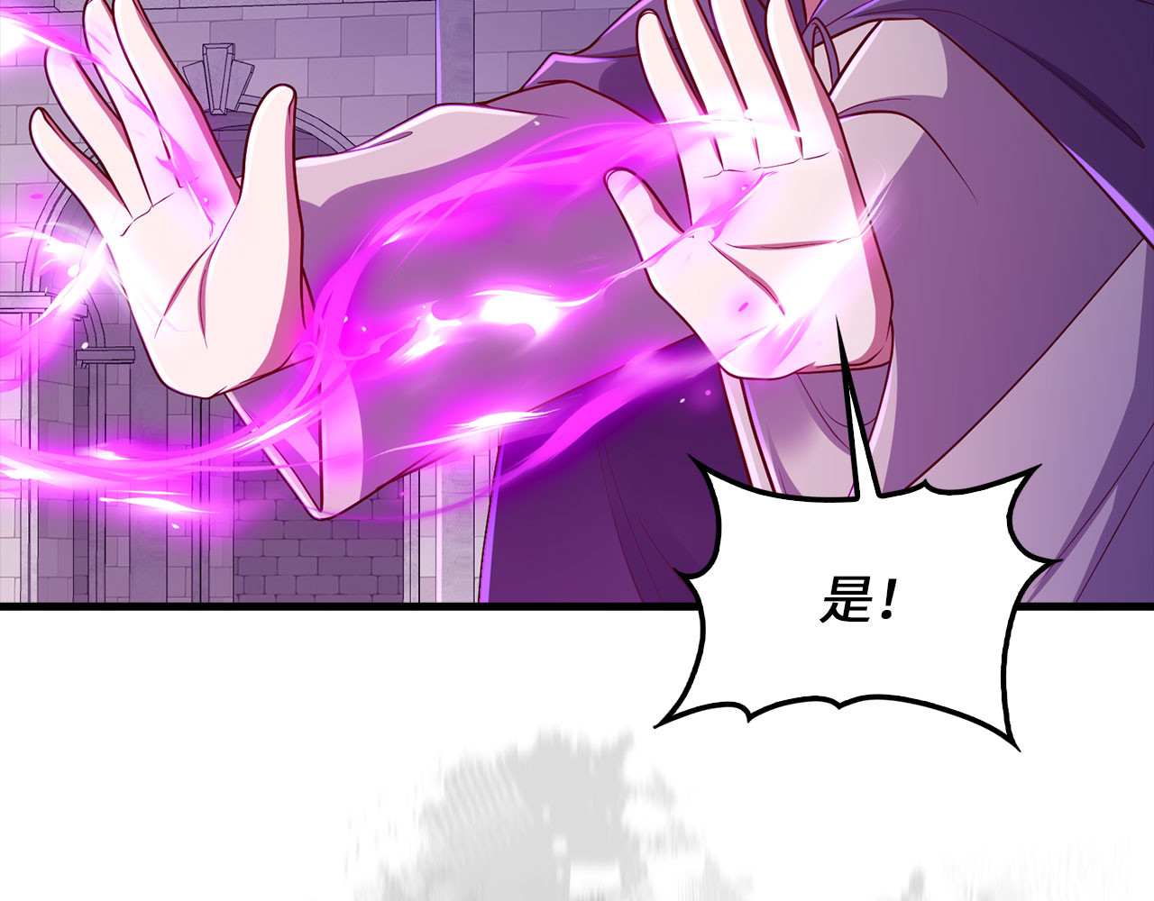 第112话 解决方案 第 10 页
