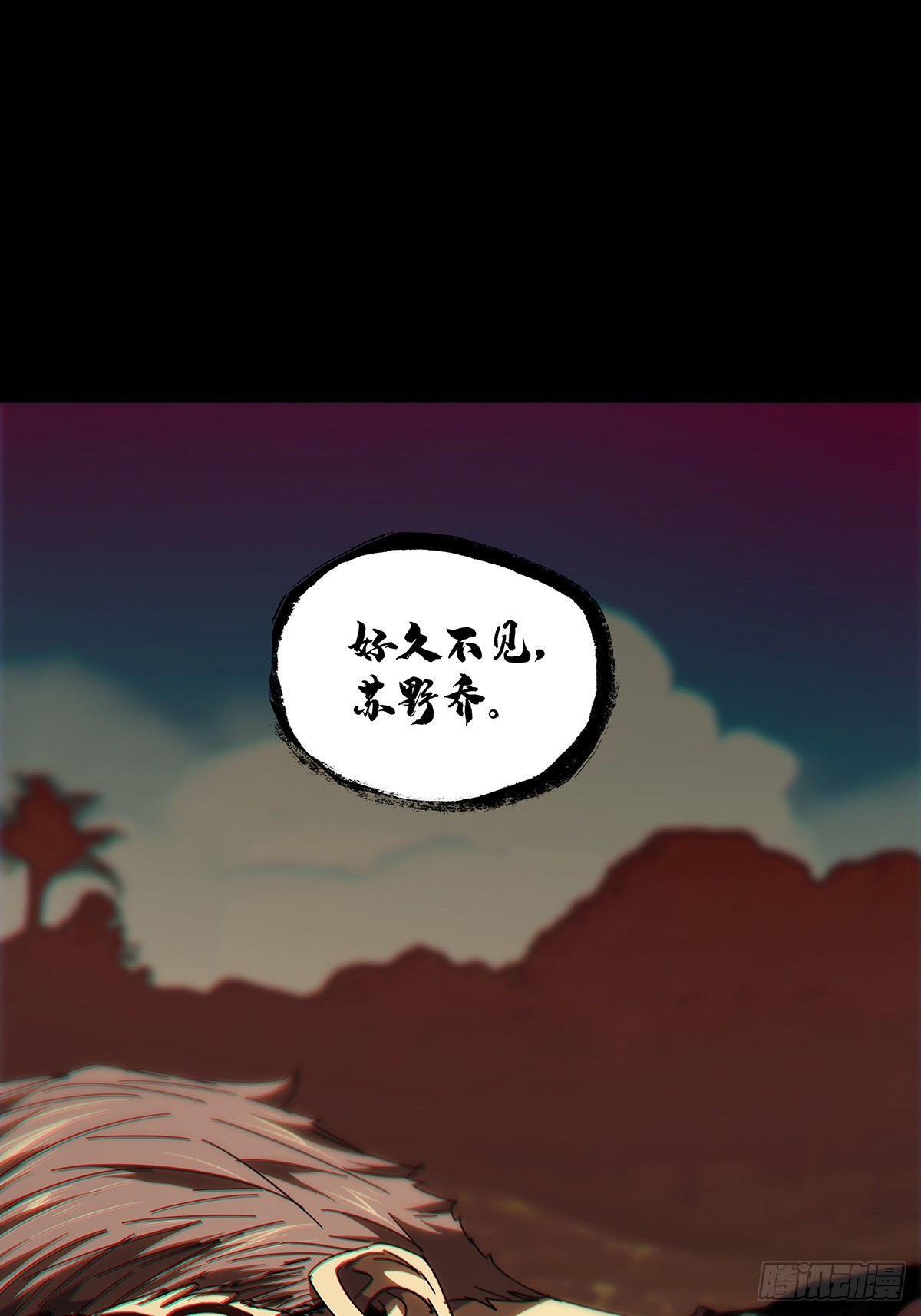 第二百八十七章/怨念中 第 12 页