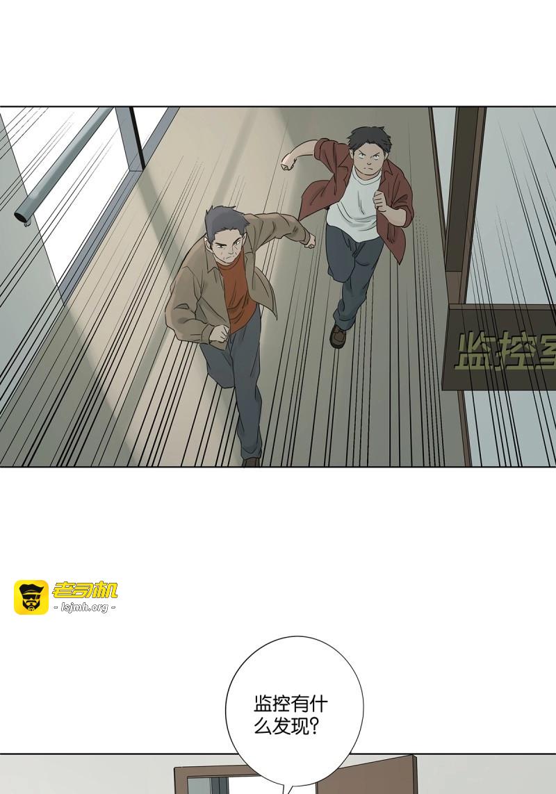第84话 第八十三回：自愿？ 第 19 页