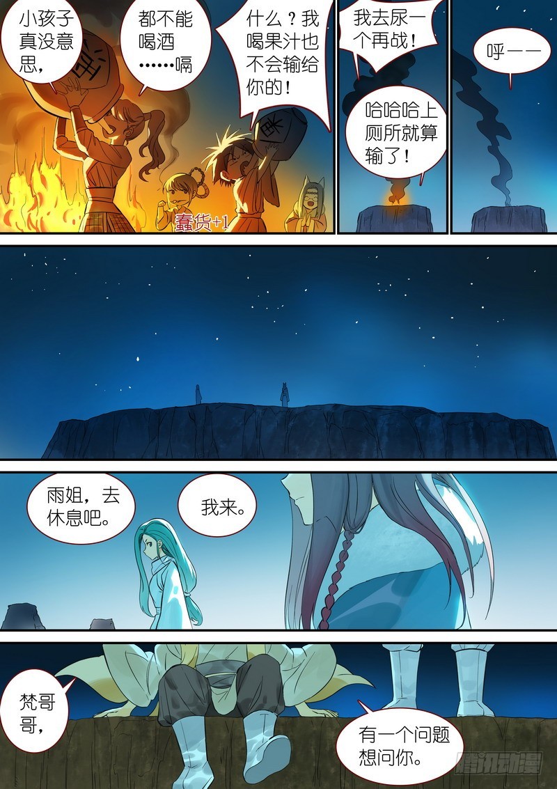 总340·写不下了…… 第 8 页